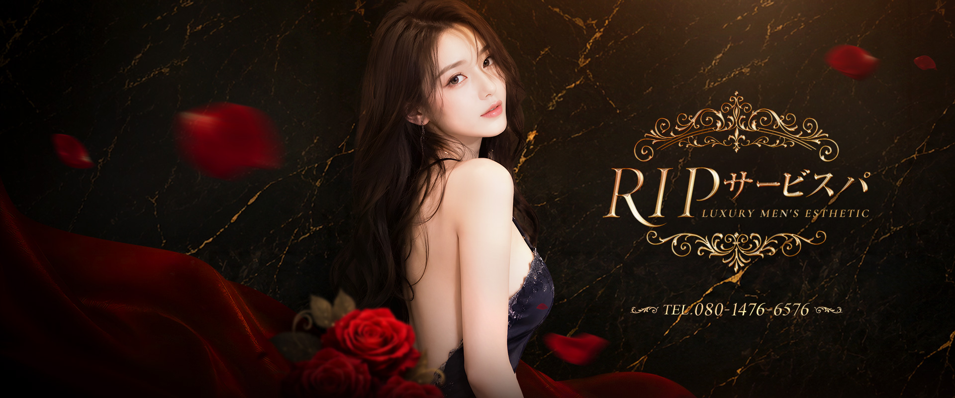 RIPサービスパ